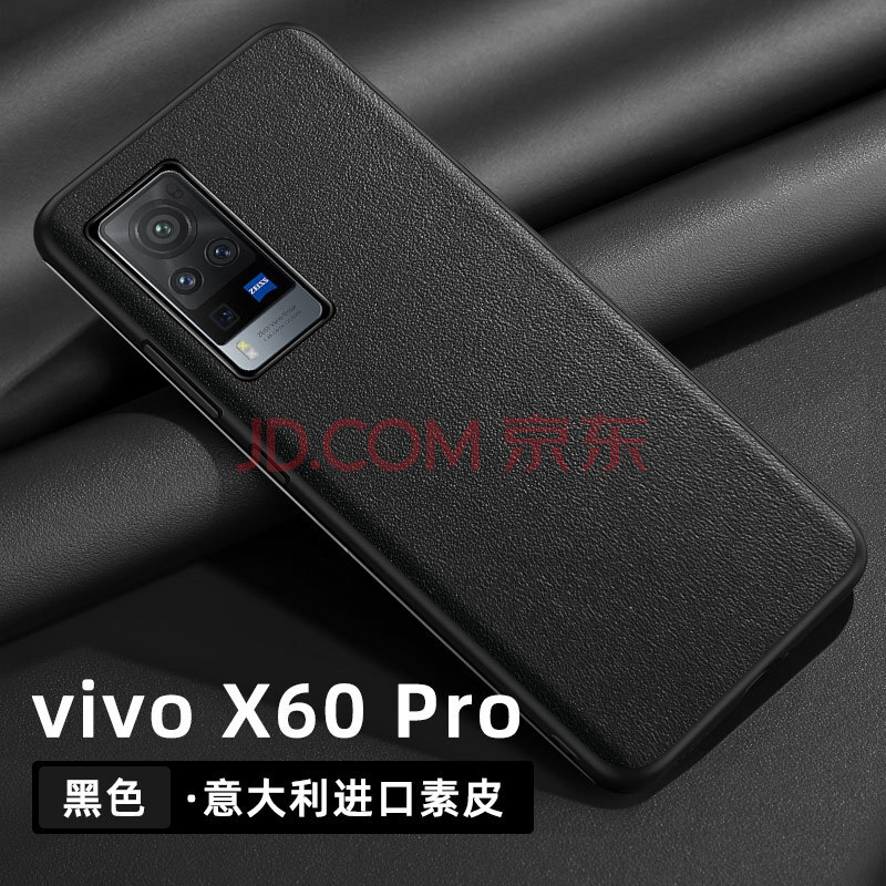 pro vivox60pro全包防摔x60男女viv x60pro【黑色(意大利进口素皮)