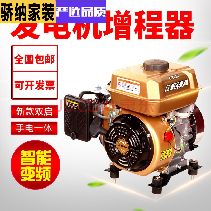 发电机增程器48v60v72v伏 四轮车 汽车轿车 充电低音