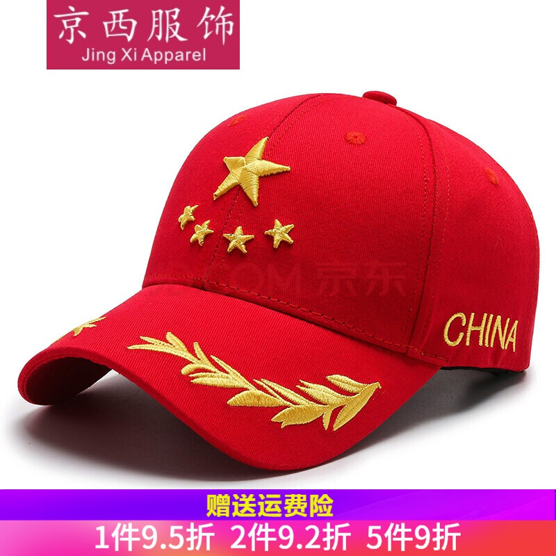 中国红五星鸭舌帽棒球帽春秋帽子男鸭舌帽女帽男士红星五角星潮夏季酷