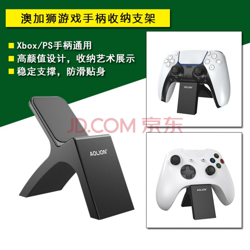 荔新switch ns pro手柄支架 xbox one手柄桌面底座 收纳展示 澳加狮