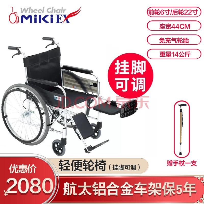 日本miki老人轮椅 mpte-43 挂脚腿可抬 骨折康复家用手推轮椅车 日本