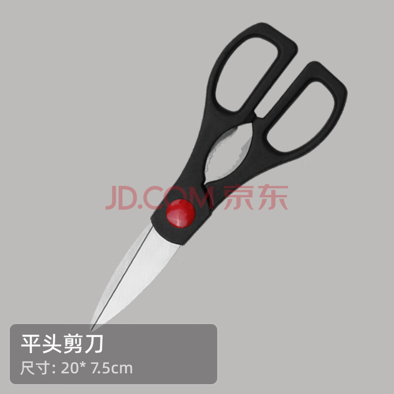 金娘子厨房剪刀烤肉锋利不锈钢剪子辅食多功能剪刀 9130-平头剪刀 