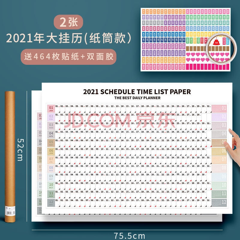 2021年挂历家用挂墙大日历表每日自律记录表月计划墙贴新年表格 2021