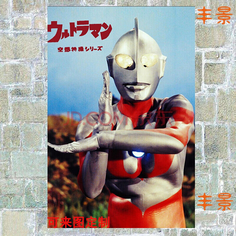 海报奥特曼墙贴墙纸儿童房卡通动漫贴画学生宿舍大墙画迪迦赛罗学生