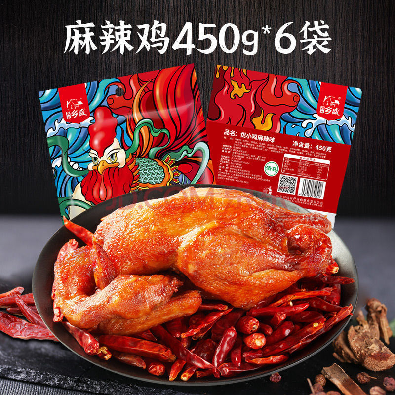 麻油鸡正宗烧鸡休闲零食熟食卤味整鸡 【川香麻辣鸡】450g*6只