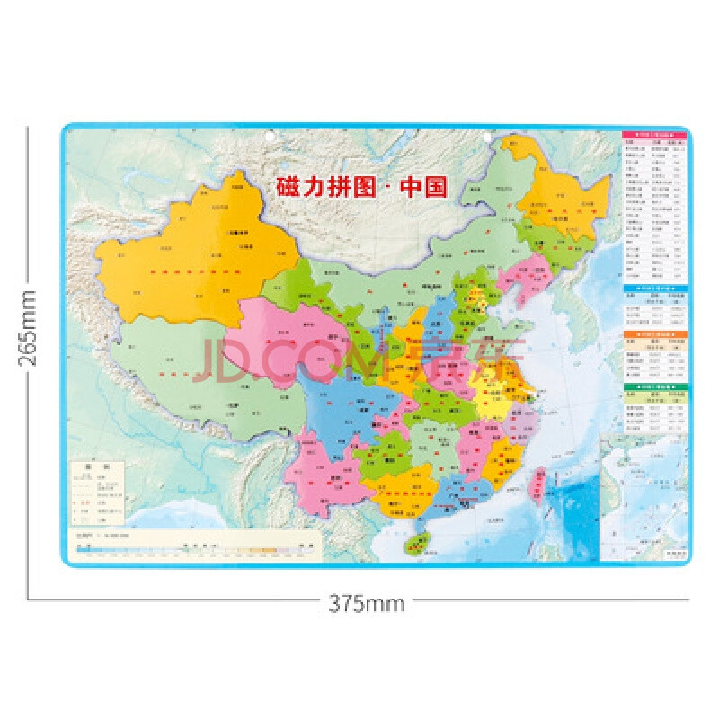 磁性地图七巧板儿童益智中国地图世界拼图七巧板儿童磁性玩具男女孩3