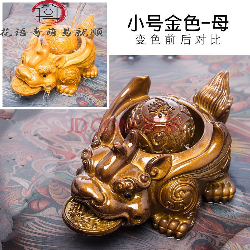 茶宠摆件蟾蜍喷水貔貅茶桌茶盘茶台茶具配件变色宠物可养金蟾 貔貅变