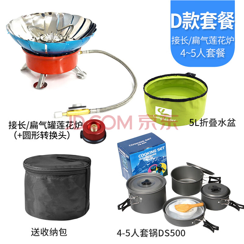 户外防风炉头莲花灶具炊具野营炉卡式炉气炉野炊装备用品节能灶(当天