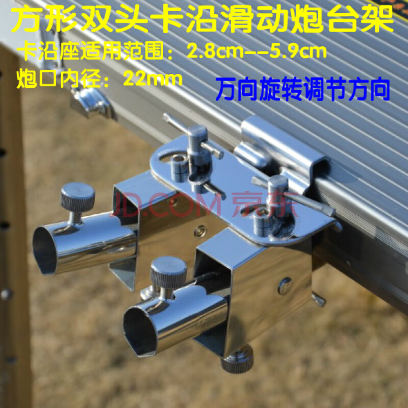 钓台配件钓台万向炮台架通用配件不锈钢炮台架 万向鱼竿支架炮台 方形