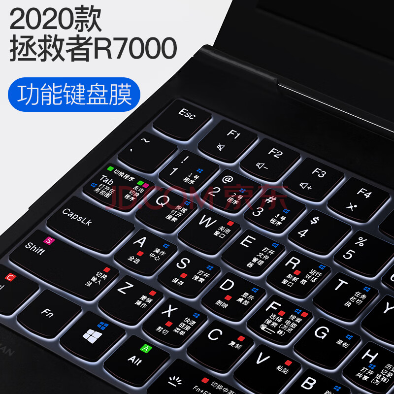 hrhpym r7000p键盘膜y7000快捷键p笔记本2021款电脑y9000k功能r9000