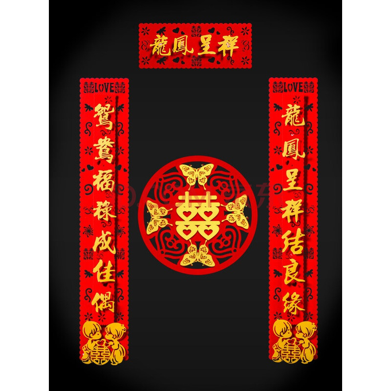 9米金童玉女】鸳鸯福禄成佳偶,龙凤呈祥结良缘 立体对联【买就喜字】