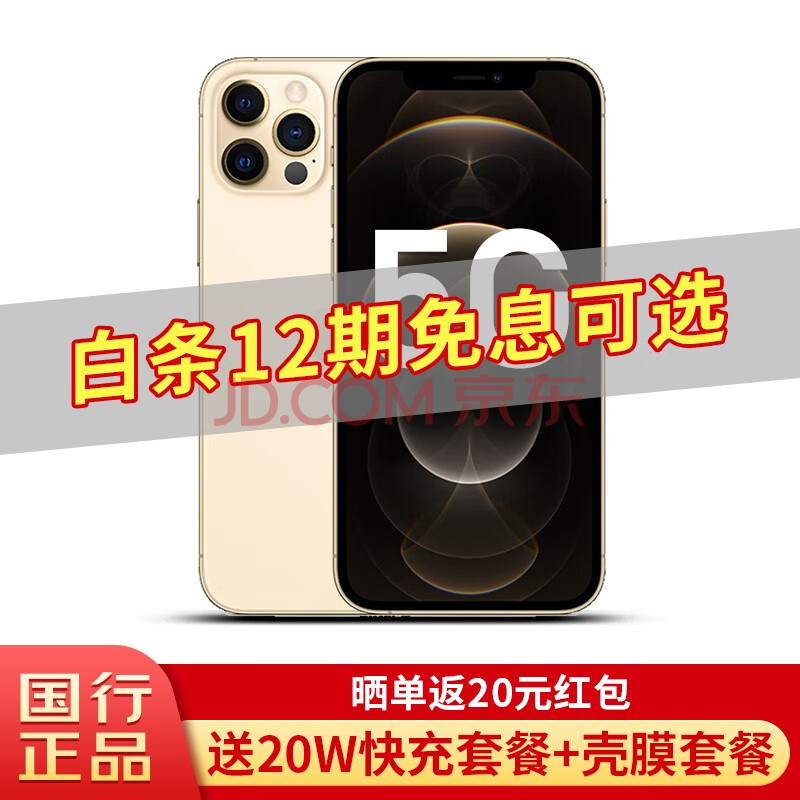 apple/苹果 iphone 12 pro 全新国行双卡双待5g苹果12