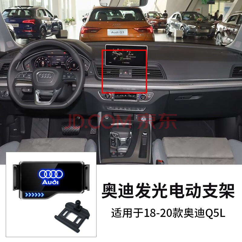 车载手机架专用于奥迪a1a3a4la5a6la7a8lq2lq3q5q7q8