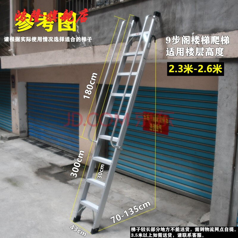 定制加厚铝合金室外楼梯阁楼梯家用安全扶手爬梯户外登高梯子挂梯 9步