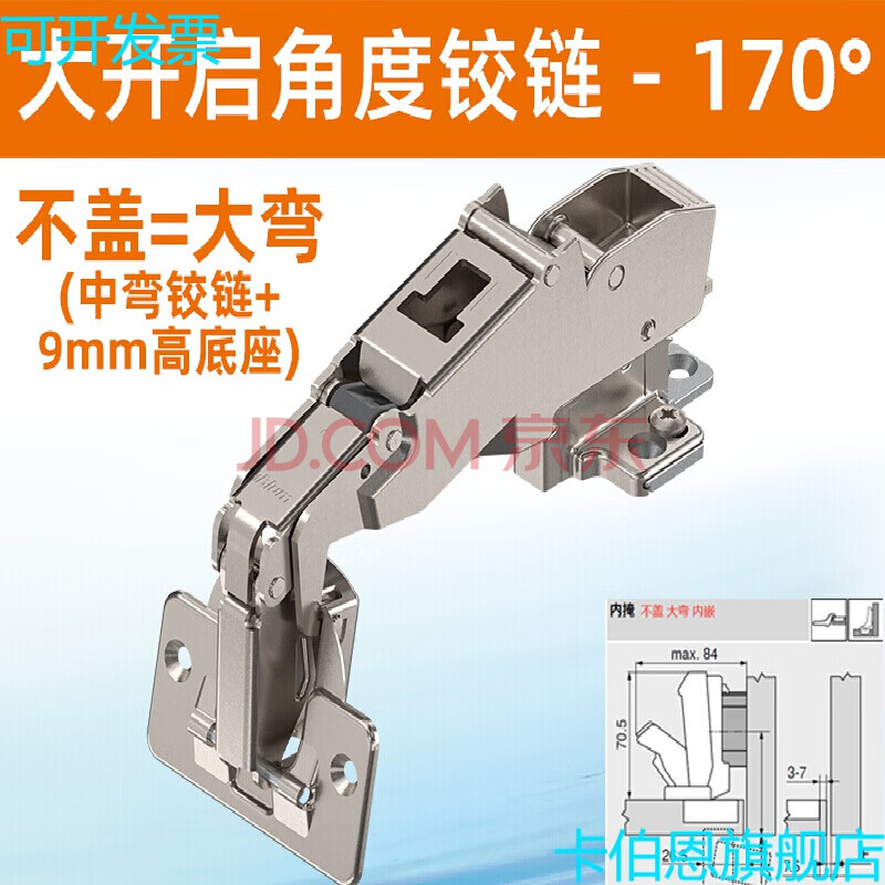 百隆铰链165/170/180度大开启角度阻尼缓冲折叠联动门铰 3【快装170度