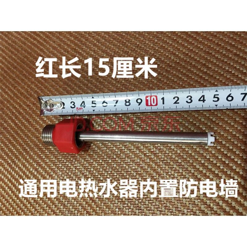 电热水器内置隔电墙防电墙绝缘红蓝冷热进出水红蓝通用 红15