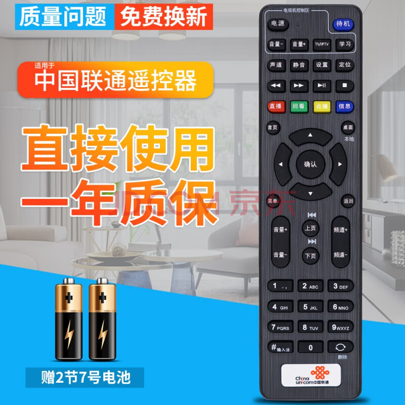 适用原装中国联通遥控器 海信4k网络ip906h/913h/108h/903h cir20abu