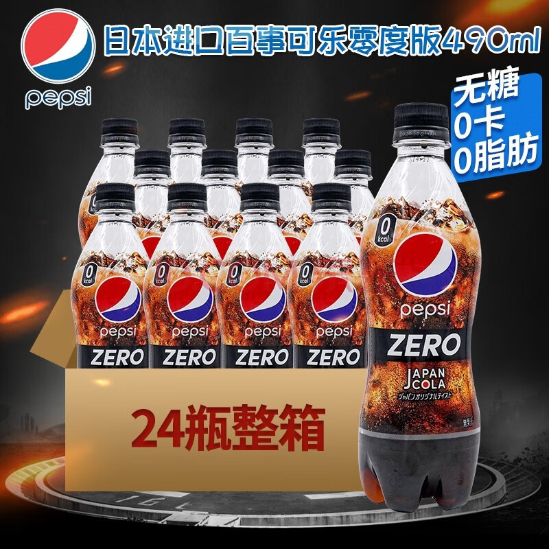 日本原装进口百事可乐零度碳酸饮料(无糖)600ml 12瓶装