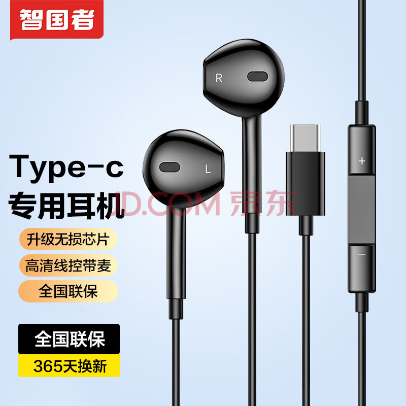 耳机有线type-c线控入耳式适用p50p40p30pro20nova5/6/7mate荣耀50v40