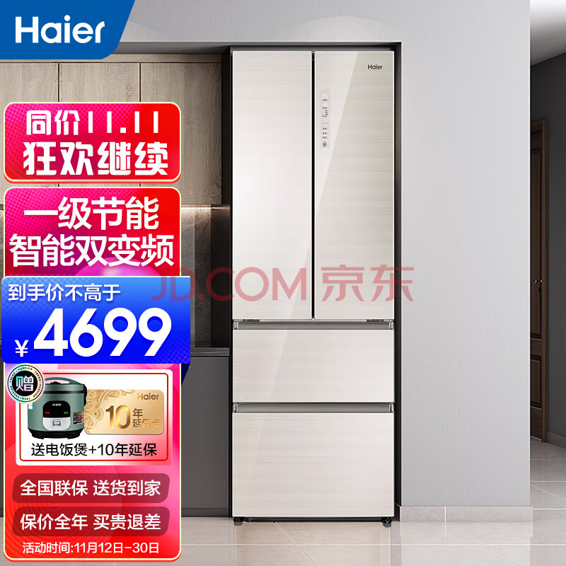 【海尔bcd-449wdco】海尔(haier )449升变频风冷无霜多门四门冰箱一级