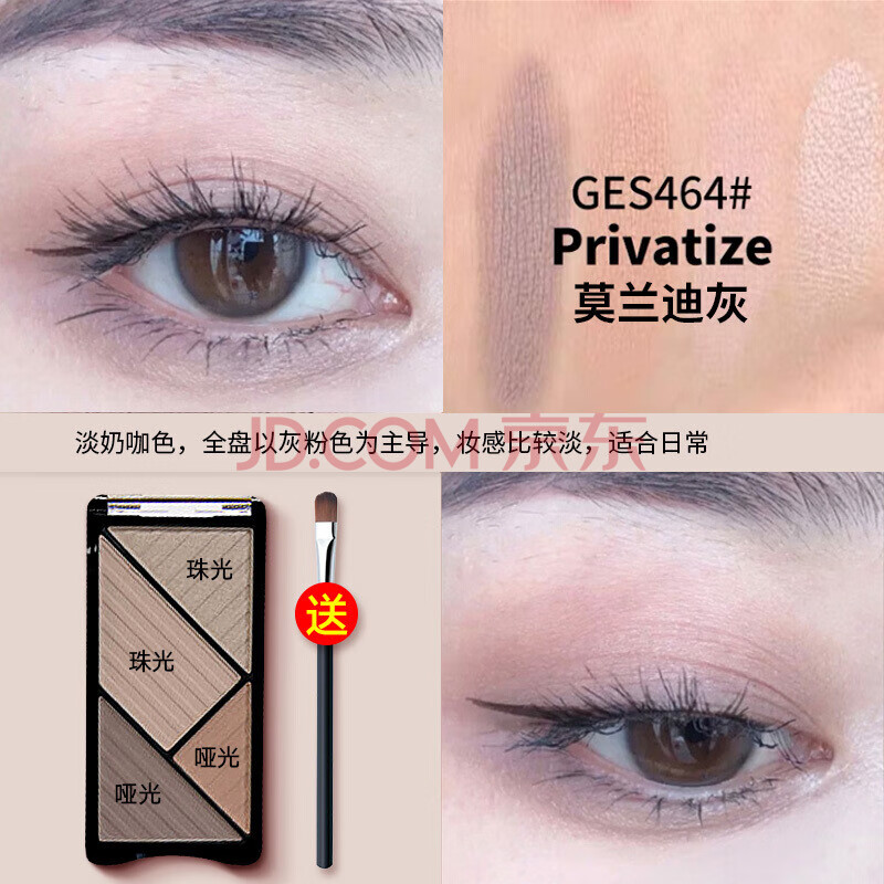 lagirl洛杉矶女孩469大地色眼影盘四色哑光ins超火la小盘便携girl男女