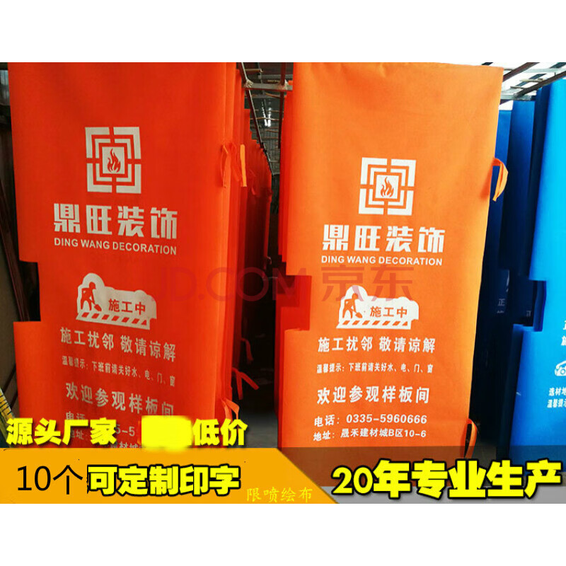 装饰公司广告防盗门保护套窗套罩入户无纺布装修门套保护套定制 蓝色