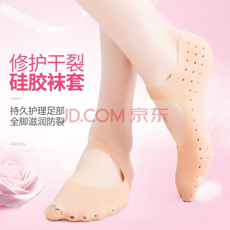 硅胶护足套足跟防裂袜后脚跟干裂护脚后跟保护套男女护脚套沙滩袜