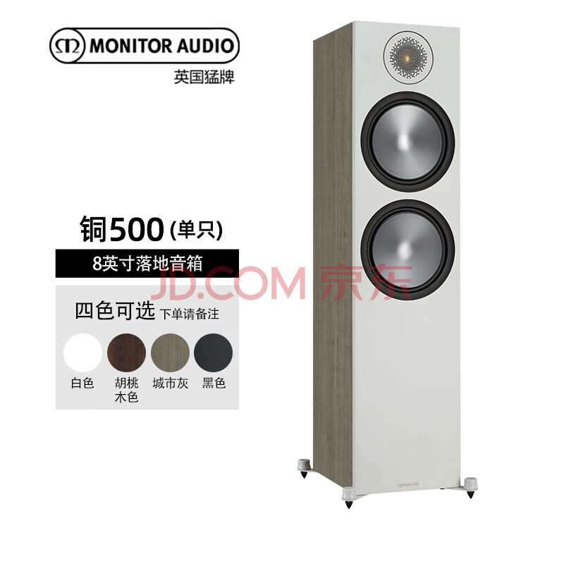 猛牌(monitor audio) 铜500落地主音箱英国进口家用发烧hifi高保真