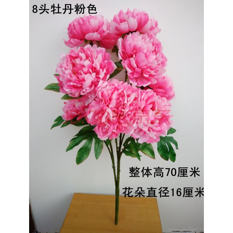 富贵牡丹花仿真花 仿真大牡丹绢花装饰花假花客厅婚房