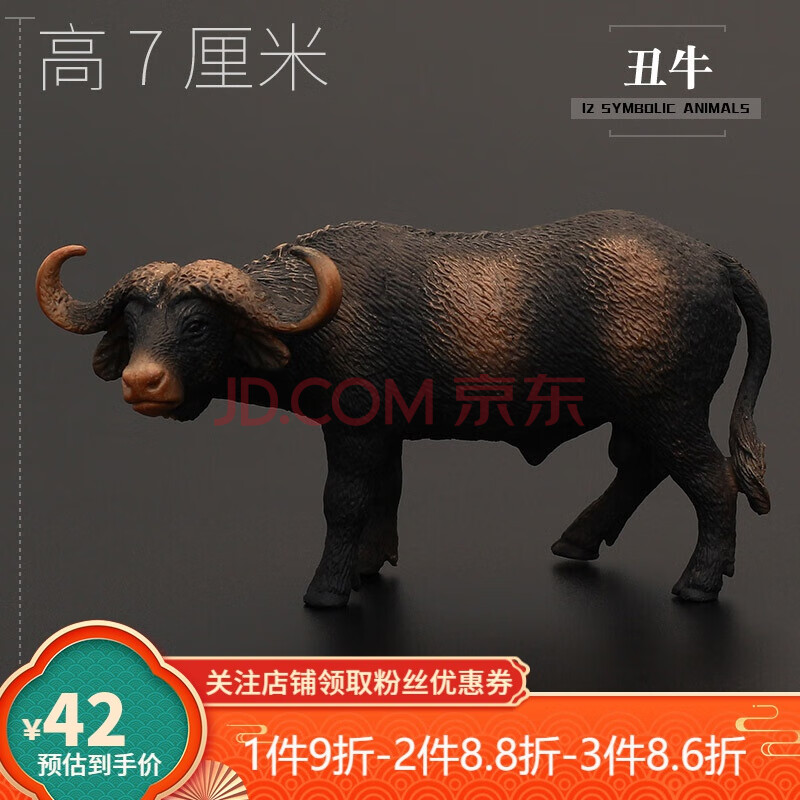 儿童仿真动物玩具野生动物模型套装实心十二生肖龙虎猪年礼物 丑牛