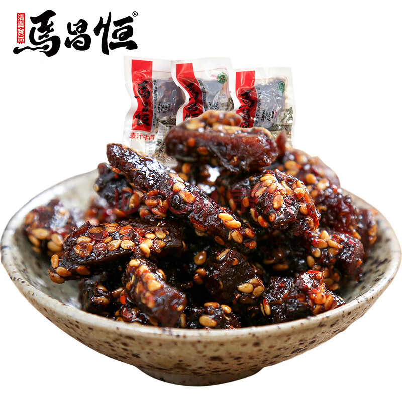 马昌恒裹汁/果汁牛肉散装250g 德阳特产 牛肉干散装