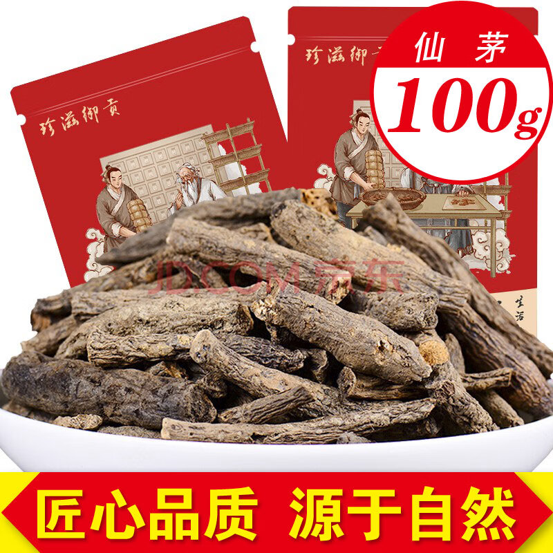 栢晟 仙茅 鲜茅根 仙茅草泡酒泡茶 仙茅100g