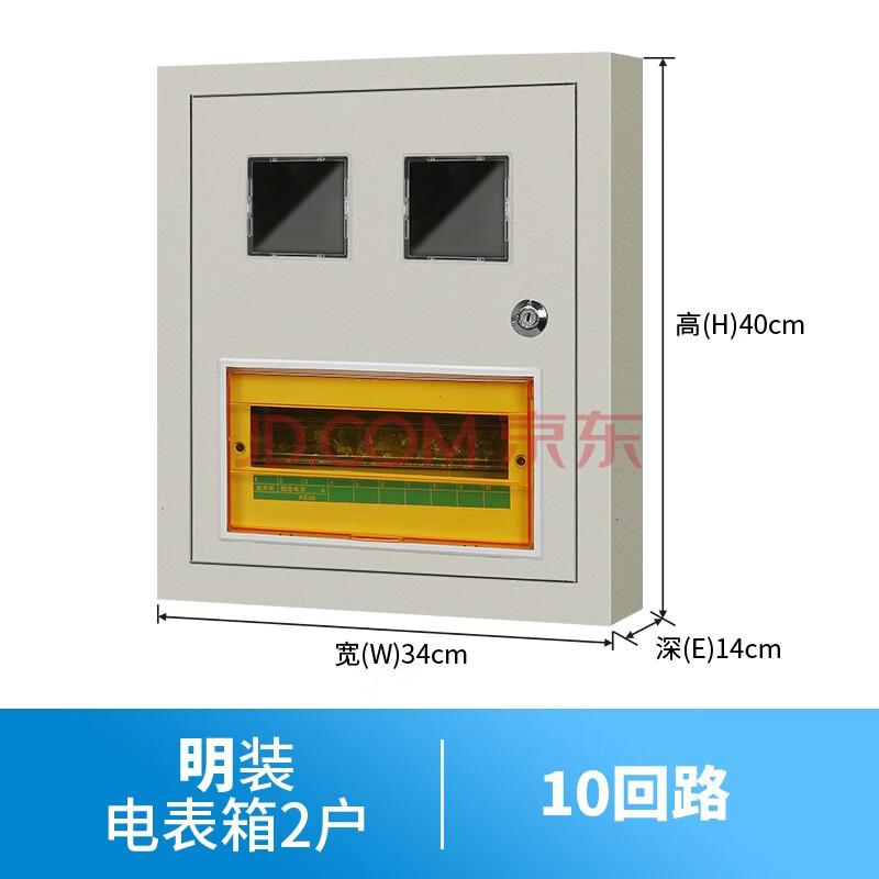 格驰gcdqcn家用pz40电表箱1单相2明装3暗装嵌入式5出租房6插卡式8位