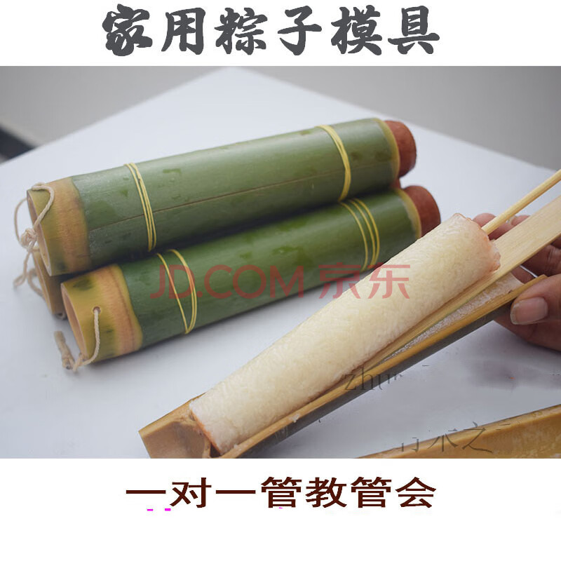 现做新鲜竹筒粽子模具家用做粽子用的竹筒 商用带盖蒸饭竹筒劈开 中号