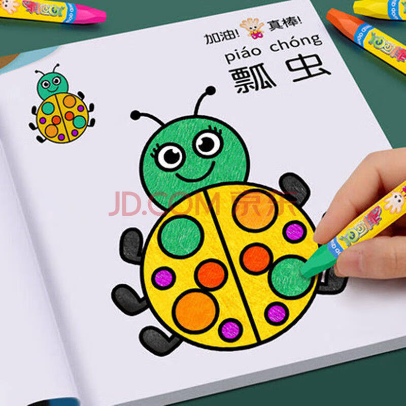 儿童绘画启蒙涂色本幼儿园3-4岁宝宝学画画本5-6岁幼儿涂鸦填色本
