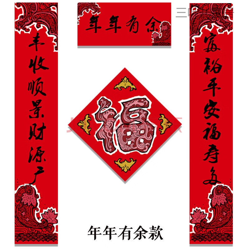 2021牛年对联高档春联大全新年装饰春节过年农村大门对子福字门贴 年