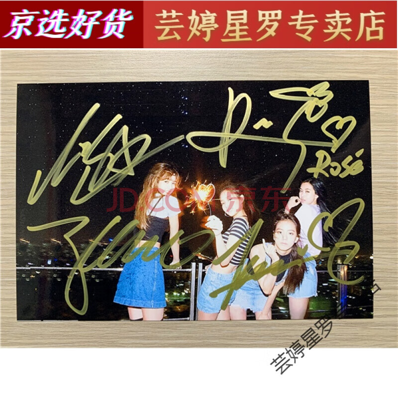 lisa签名 Rose,lisa签名rose blackpink lisa jennie rose4人亲笔签名照片10款合照