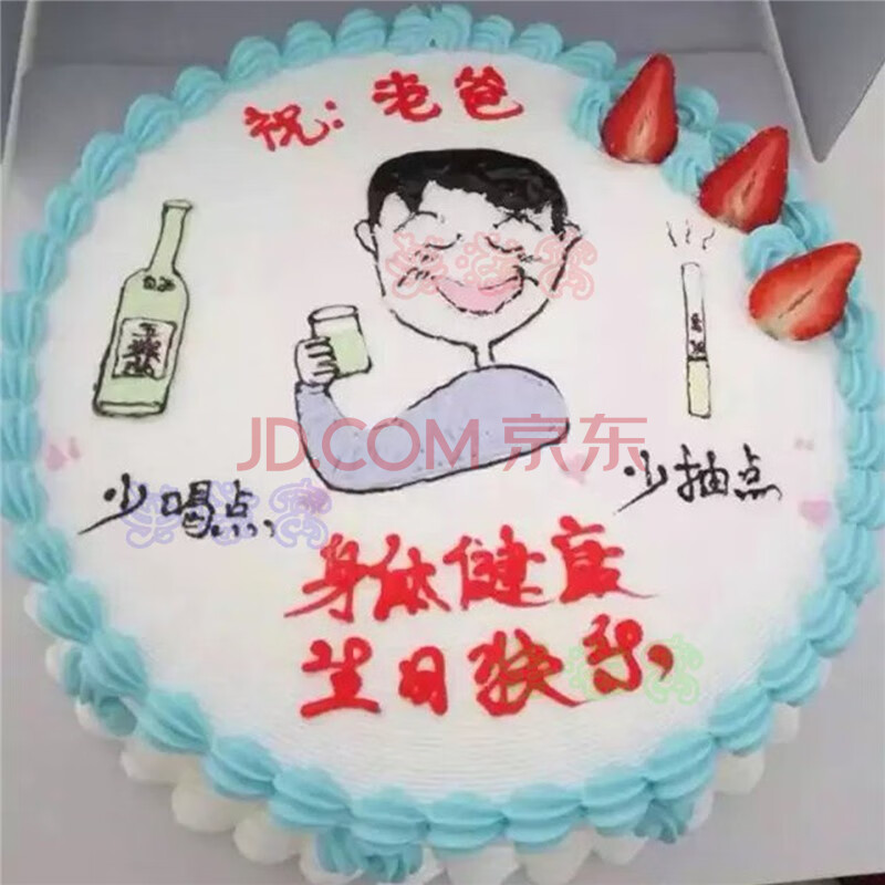 网红烟酒生日蛋糕同城中华抽烟喝酒父亲爸爸男友老公长辈全国北京上海