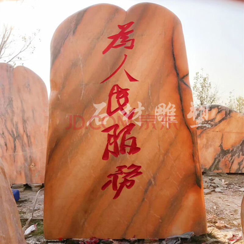 逸水缘 景观石学校公园景观石刻字 园林石 美丽乡村景石 门口景观石