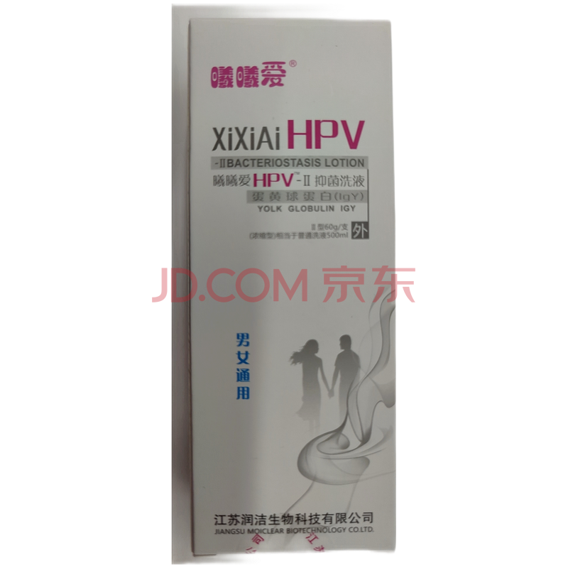 曦曦爱hpv-ii抑菌洗液ii型60g