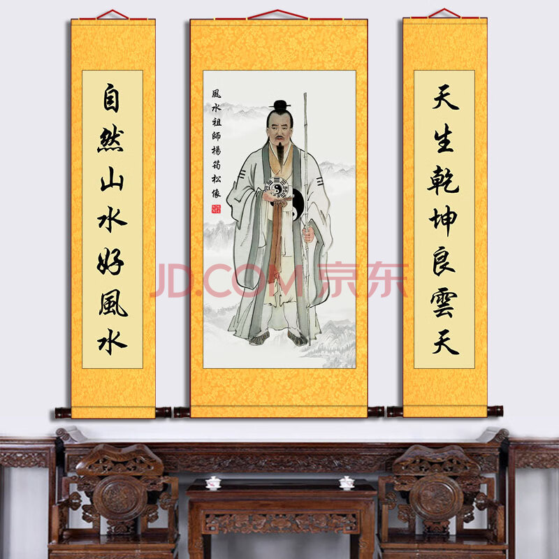 杨筠松画像祖师爷杨公挂画堂屋中堂对联画客厅卷轴画 中堂画 对联