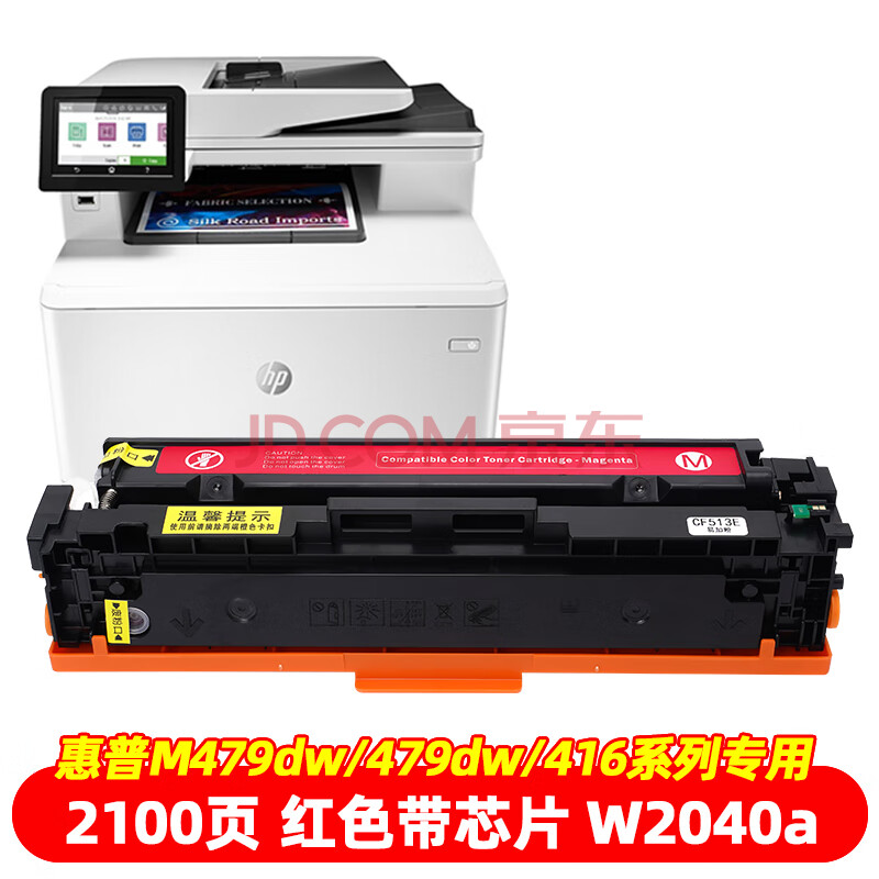 才进适用惠普m479fdw硒鼓cf416a m454dw红色m454dn m454nw打印机416a