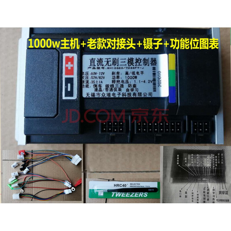 雅迪电动车控制器弦波48v60v72v三模爱玛小刀绿驹等市场通用控 60v72v