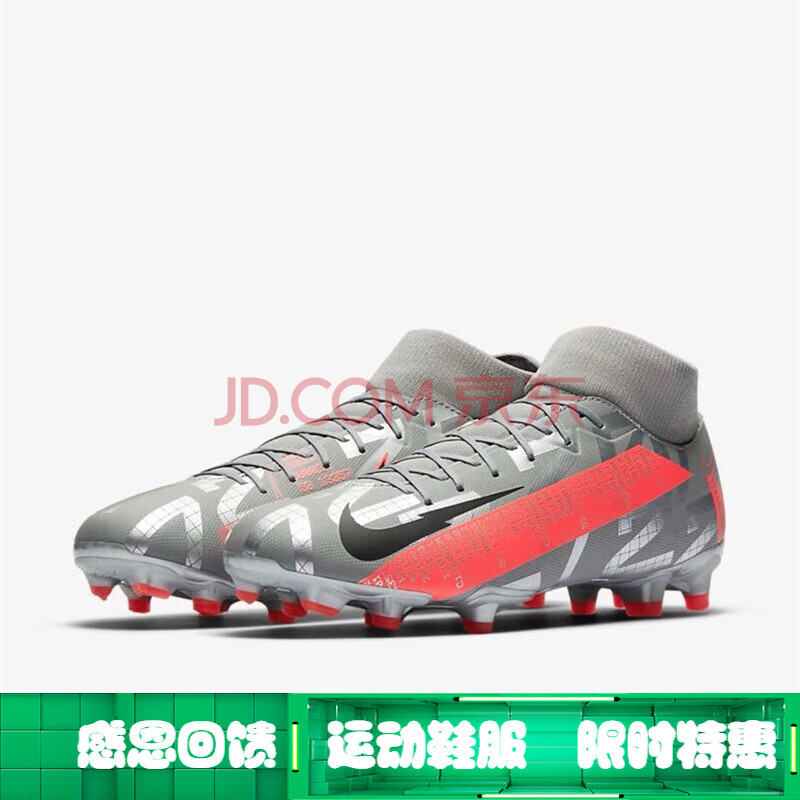 nike耐克新款男鞋c罗mercurial superfly 7 cr7 天然草足球鞋 at7946