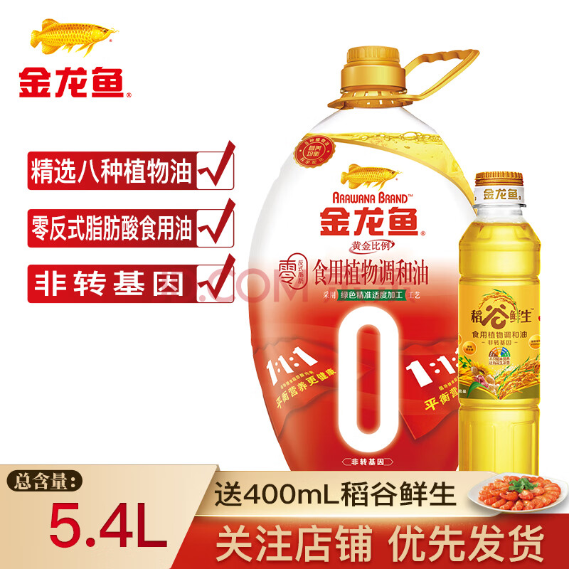 【非转基因】金龙鱼黄金比例零反式脂肪食用植物调和油5l 稻谷鲜生