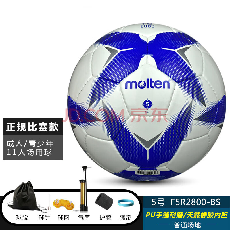 摩腾足球五号耐磨比赛专用球中生四号molten魔腾足球3200 中考【5号】