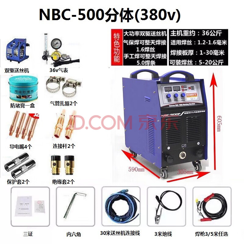 二保焊机nbc-315/350/500气保焊双电源二氧化碳气体保护焊机 nbc-500