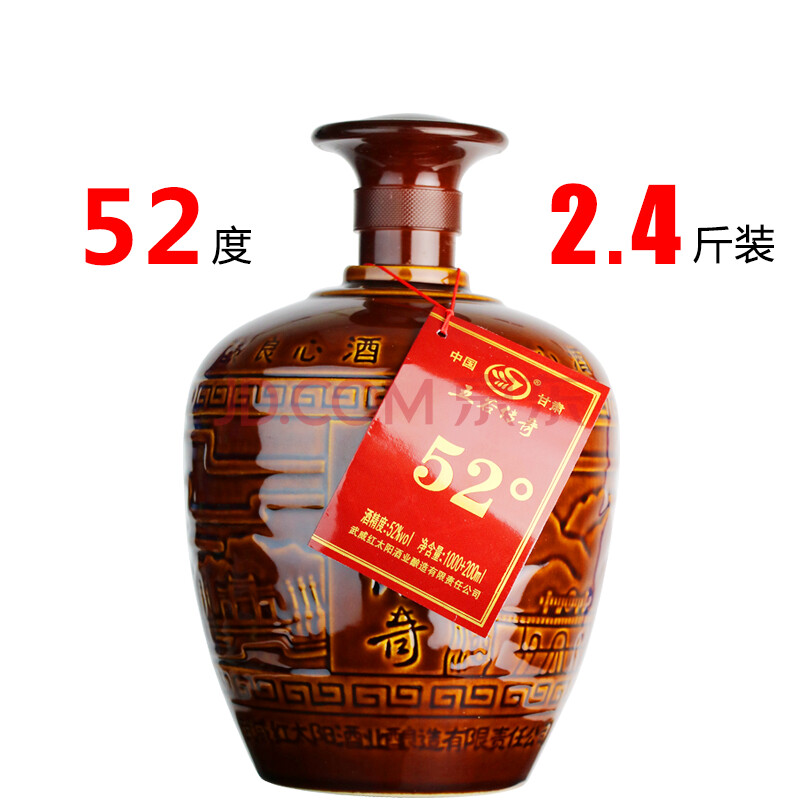 4斤陶坛装高度酒粮食酒坛子装甘肃特产酒 【52度】1200ml*1坛