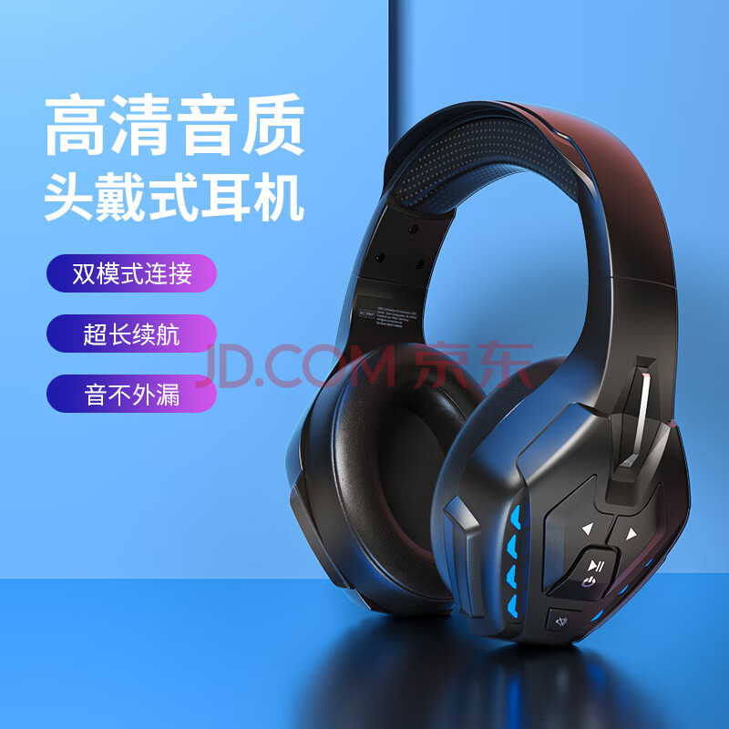 菲尼卡西Q10头戴式耳机蓝牙电竞游戏低延迟耳麦