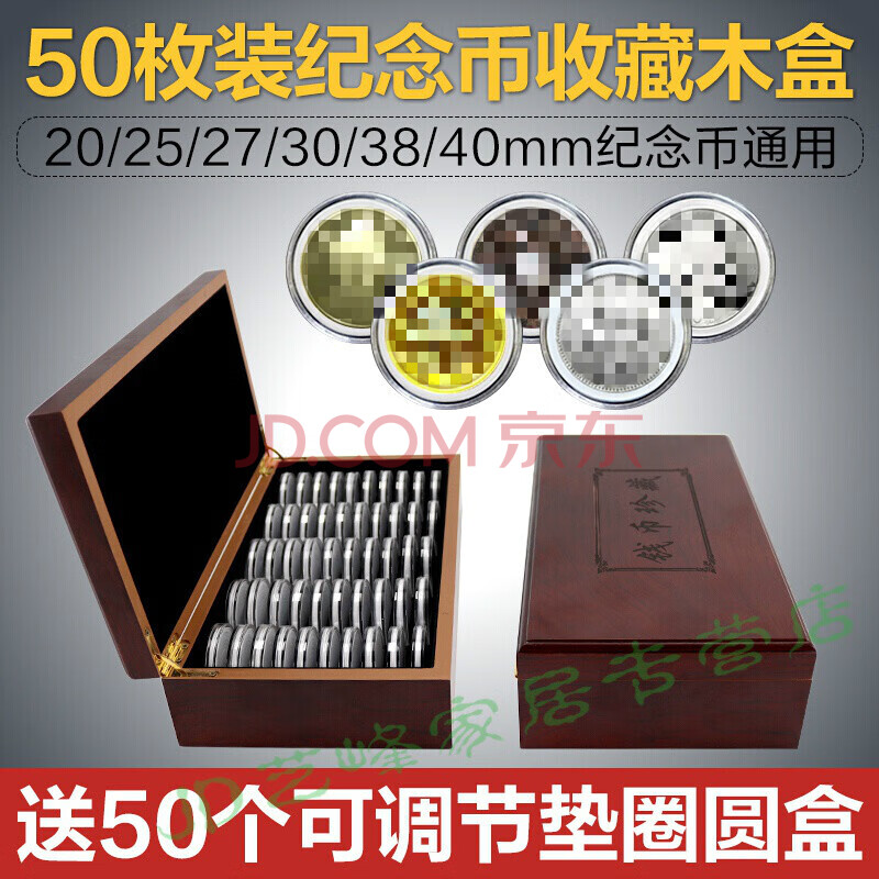 纪念币保护盒金银铜硬币圆形透明亚克力保护壳可调节式钱币收藏盒